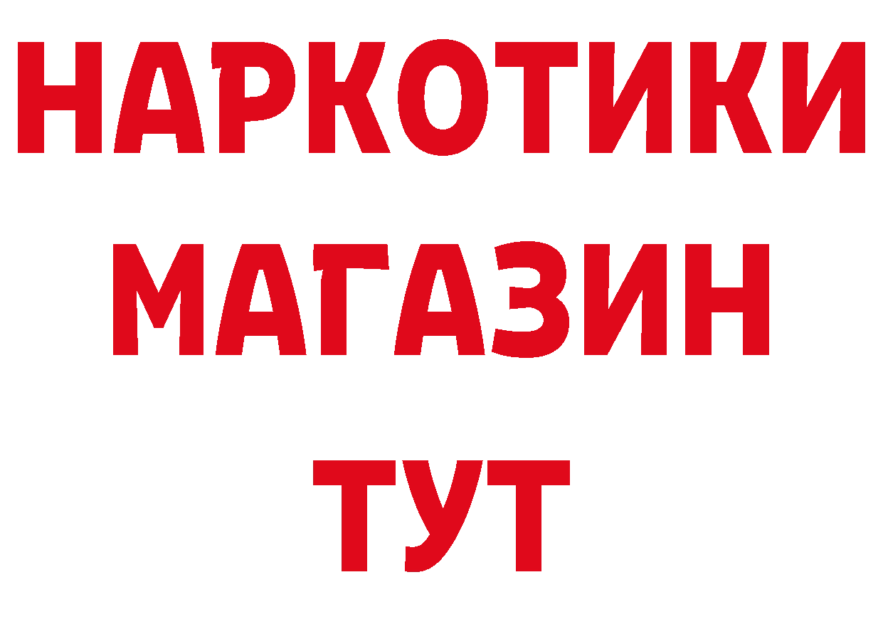 ГЕРОИН белый как войти нарко площадка гидра Амурск